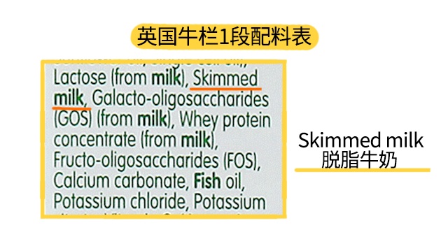 英国牛栏3段配料表