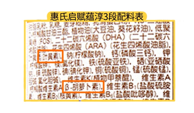 惠氏启赋蕴淳1段配料表
