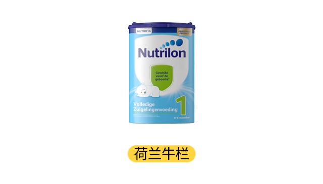 荷兰牛栏产品图