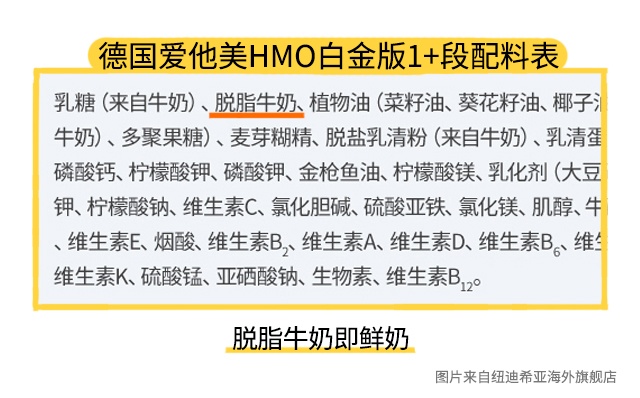 德国爱他美HMO白金版1+段产品图