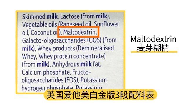 英国爱他美白金版3段配料表
