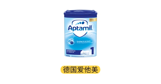 德国爱他美产品图