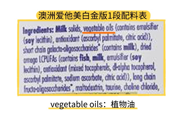 澳洲爱他美白金版3段配料表