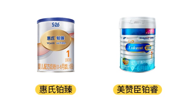 美赞臣铂睿和惠氏铂臻产品图