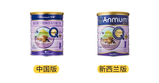 安满新西兰版和中国版产品图