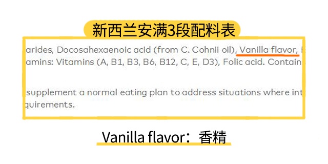 安满新西兰版3段配料表