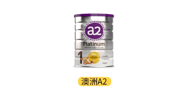 澳洲A2产品图
