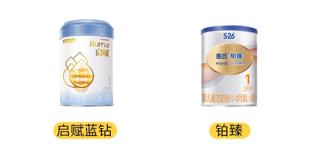 惠氏蓝钻启赋和铂臻产品图