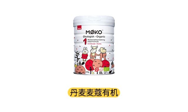 丹麦麦蔻有机奶粉产品图