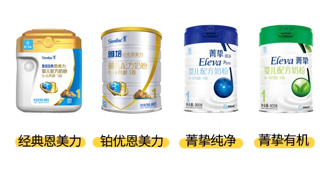 雅培4款奶粉产品图