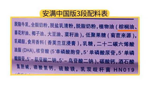 安满中国版产品图