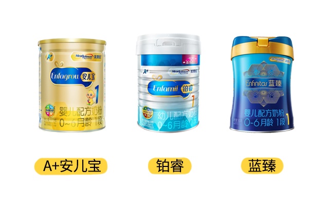 美赞臣3款奶粉产品图