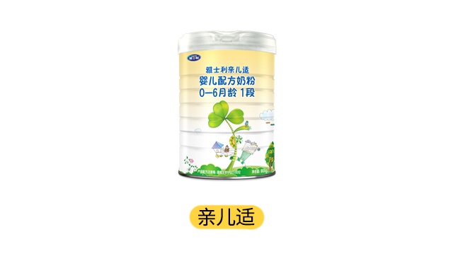 雅士利亲儿适产品图