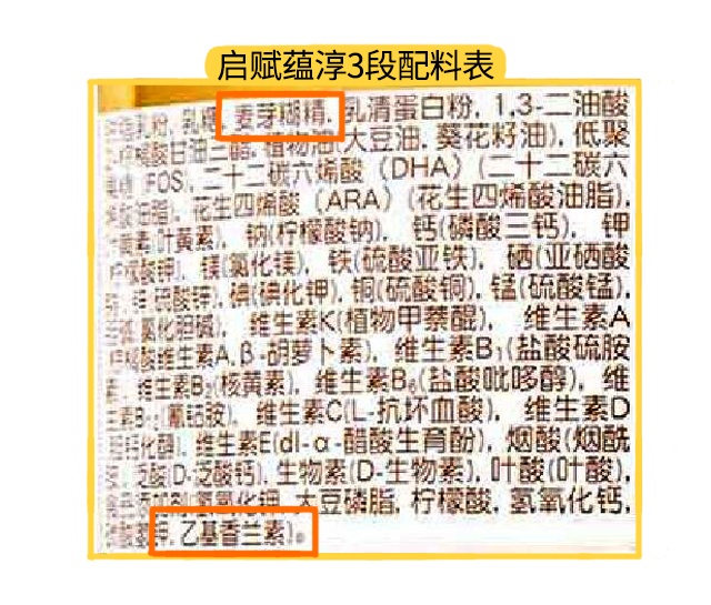 惠氏启赋蕴淳1段配料表