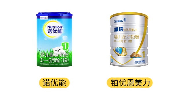 诺优能和铂优恩美力产品图