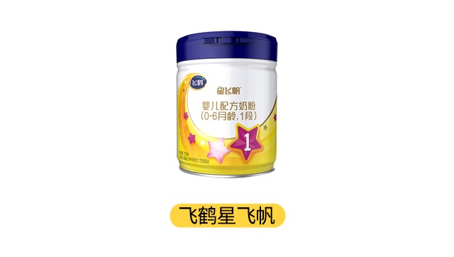 飞鹤星飞帆产品图