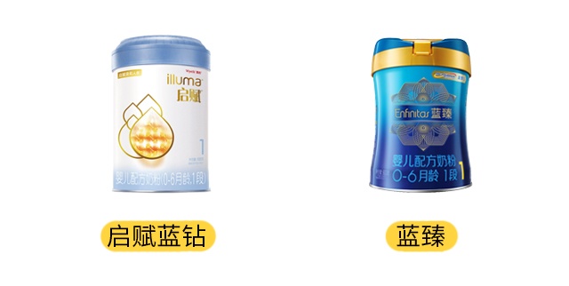 启赋蓝钻和蓝臻产品图