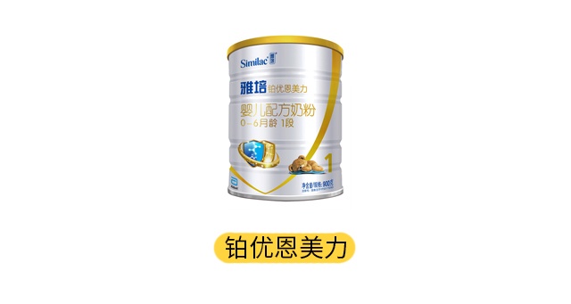 雅培铂优恩美力产品图