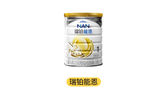 雀巢瑞铂能恩产品图