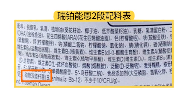 雀巢瑞铂能恩1段配料表
