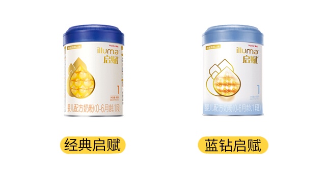 启赋和启赋蓝钻产品图