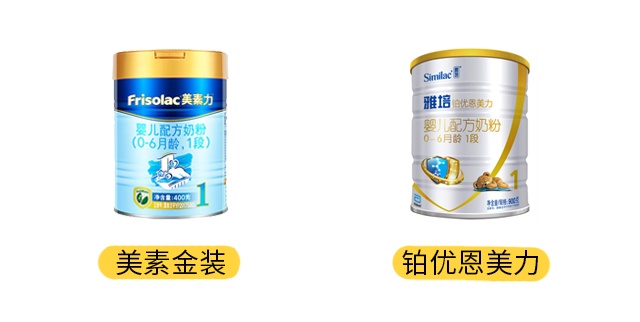 美素金装和铂优恩美力产品图