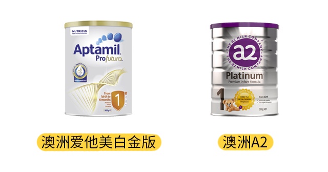 澳洲爱他美白金版和A2产品图