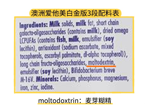 澳洲爱他美白金版1段配料表