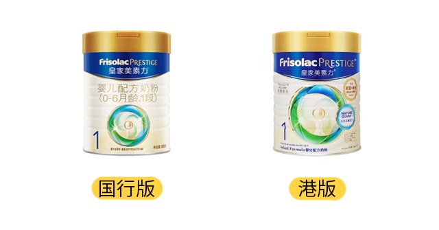 皇家美素国行版和港版产品图