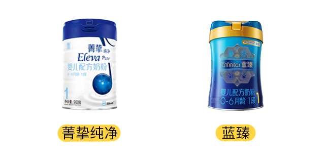 菁挚纯净和蓝臻产品图