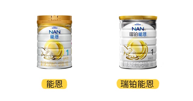 雀巢能恩和瑞铂能恩产品图