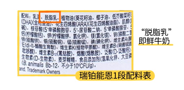 雀巢瑞铂能恩1段配料表