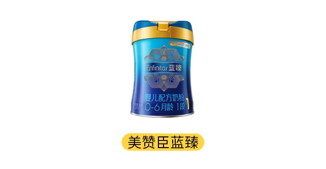 美赞臣蓝臻产品图