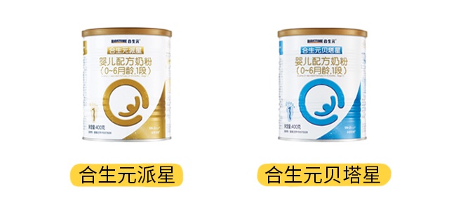 合生元派星和贝塔星产品图
