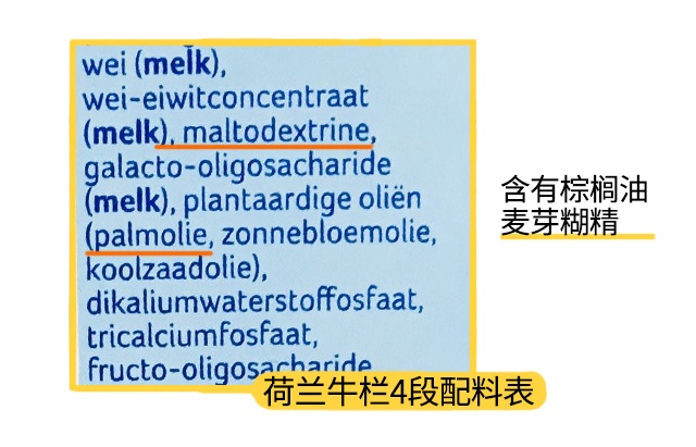 荷兰牛栏1段配料表 荷兰牛栏1段配料表