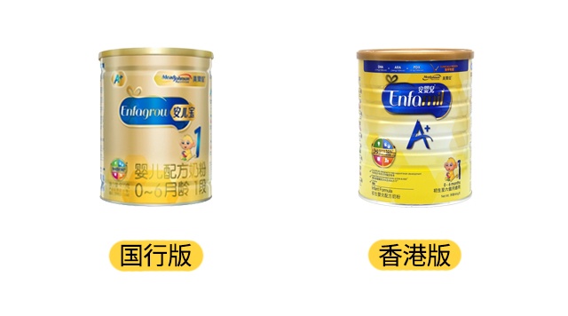 美赞臣A+安儿宝国行版和港版产品图