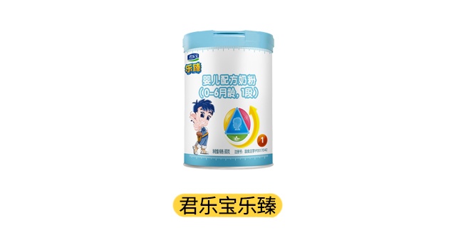 君乐宝乐臻产品图