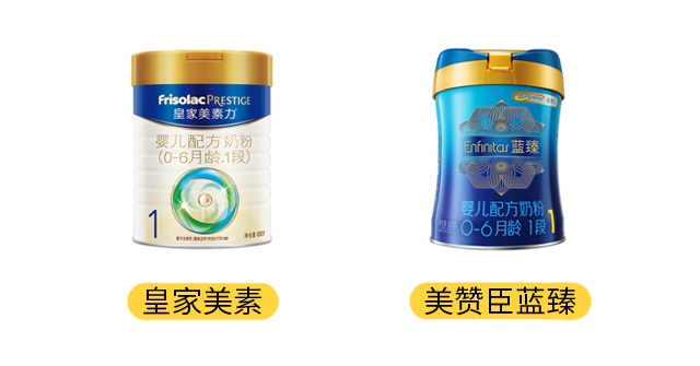 皇家美素和蓝臻产品图