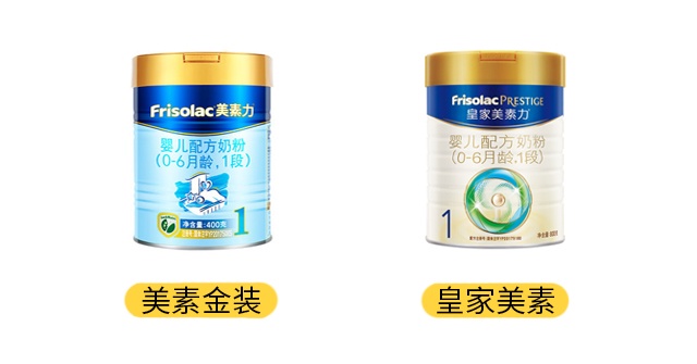 皇家美素和美素金装产品图