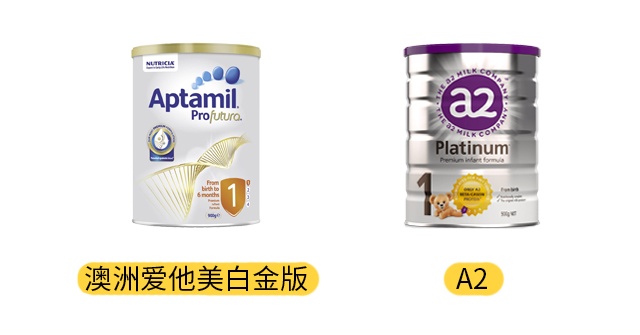 澳洲A2和爱他美白金版产品图