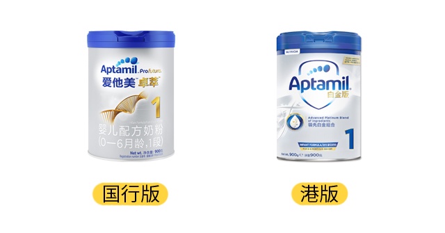爱他美白金版国行版和港版产品图