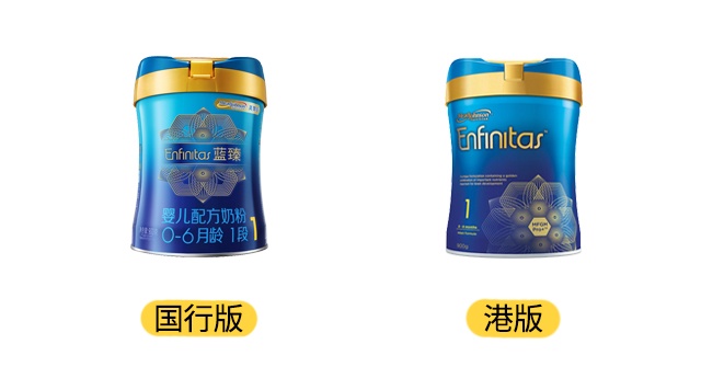 美赞臣蓝臻国行版和港版产品图