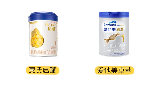 爱他美卓萃和惠氏启赋产品图