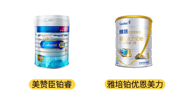 美赞臣铂睿和雅培铂优恩美力产品图