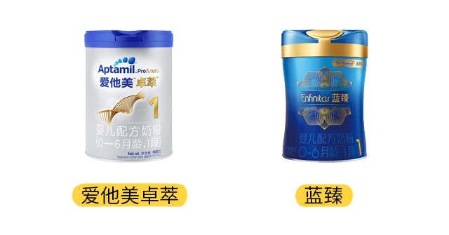 爱他美卓萃和蓝臻产品图