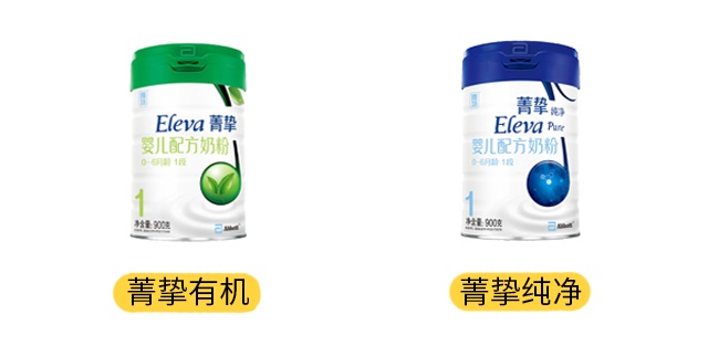 雅培菁挚纯净和菁挚有机产品图