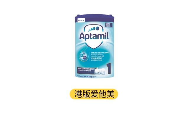 港版爱他美产品图