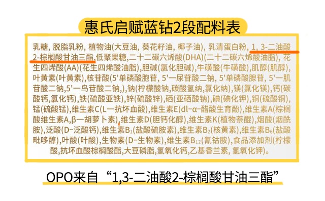 惠氏启赋蓝钻2段配料表