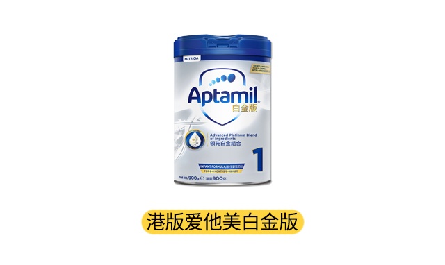 港版爱他美白金版产品图