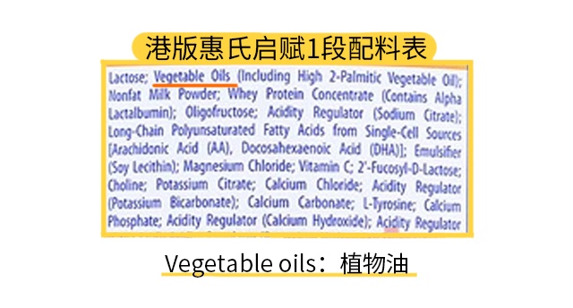 港版惠氏启赋1段配料表